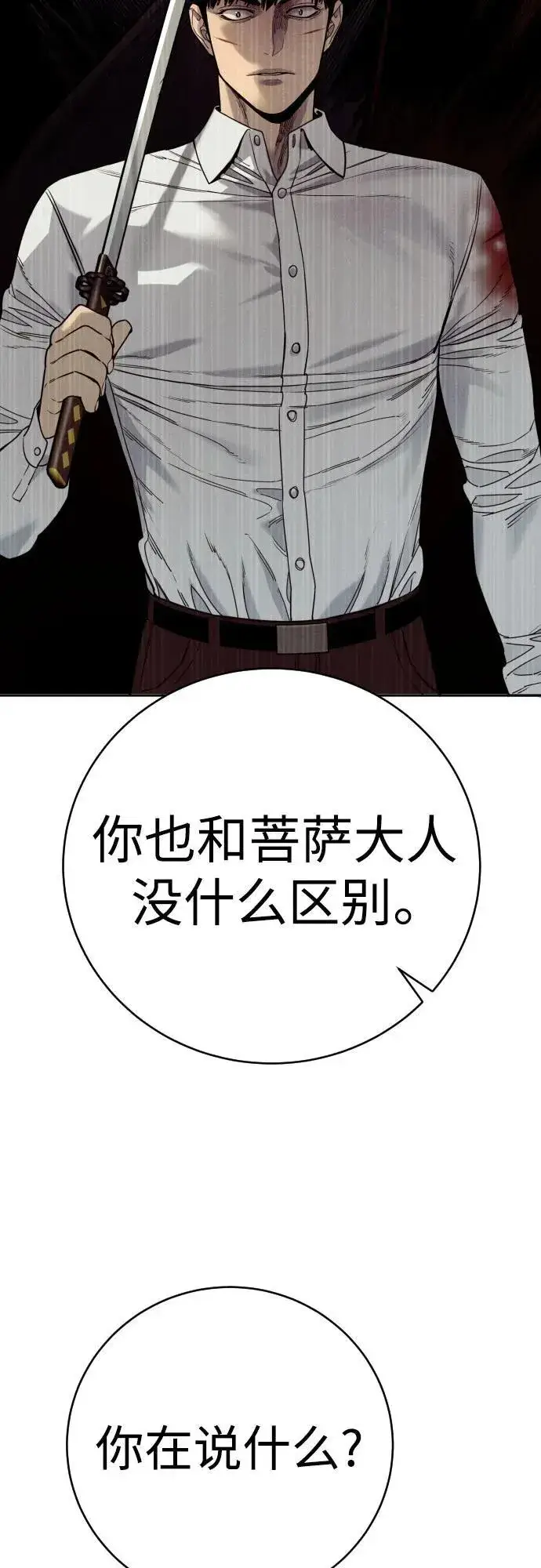 《杀手转职》[第56话] 正常人的生活图42