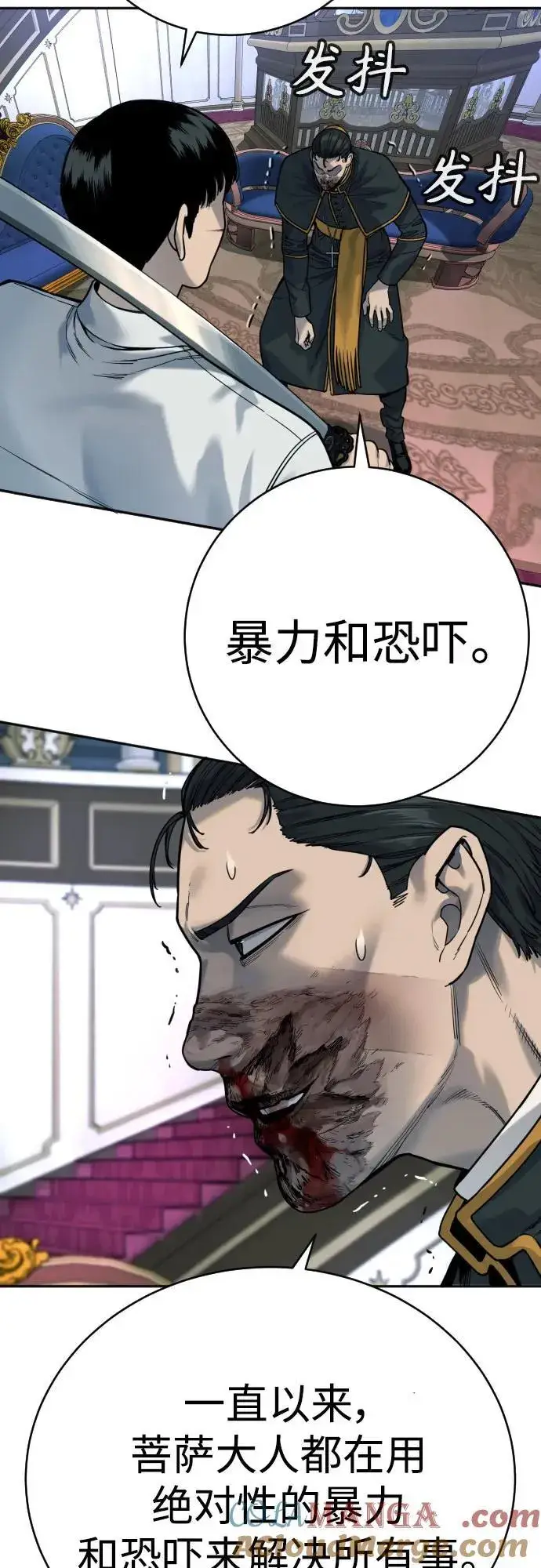 《杀手转职》[第56话] 正常人的生活图43