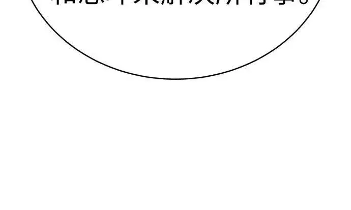 《杀手转职》[第56话] 正常人的生活图44