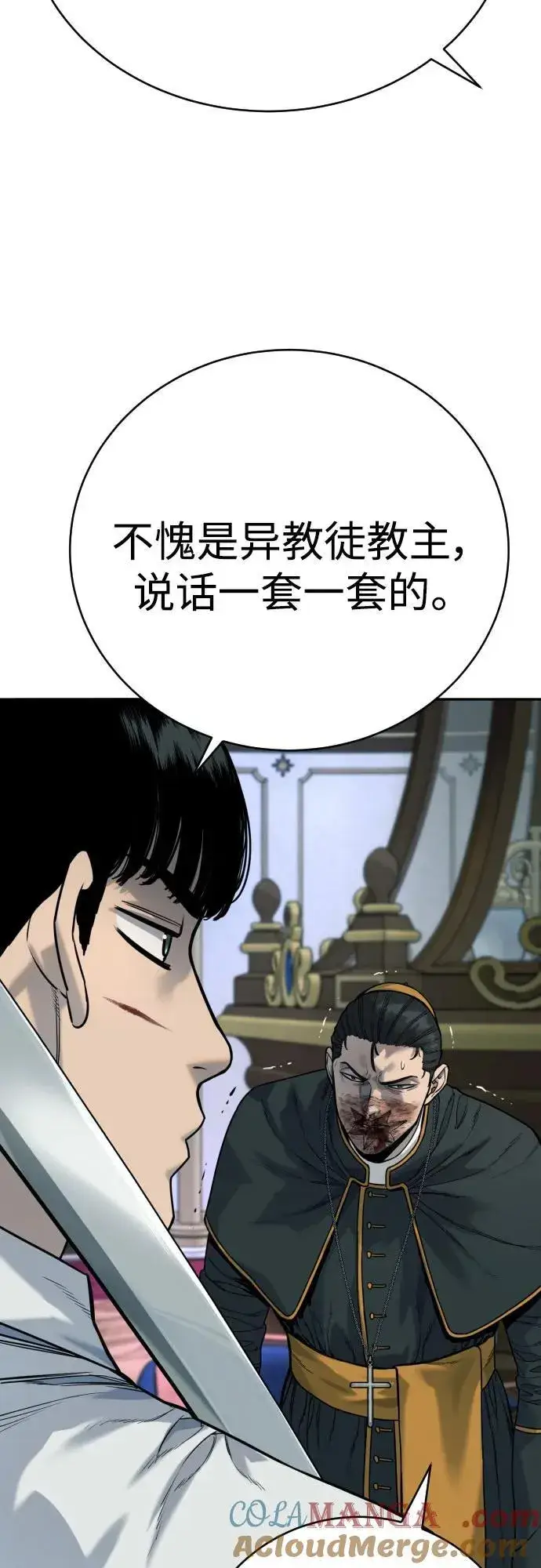 《杀手转职》[第56话] 正常人的生活图46