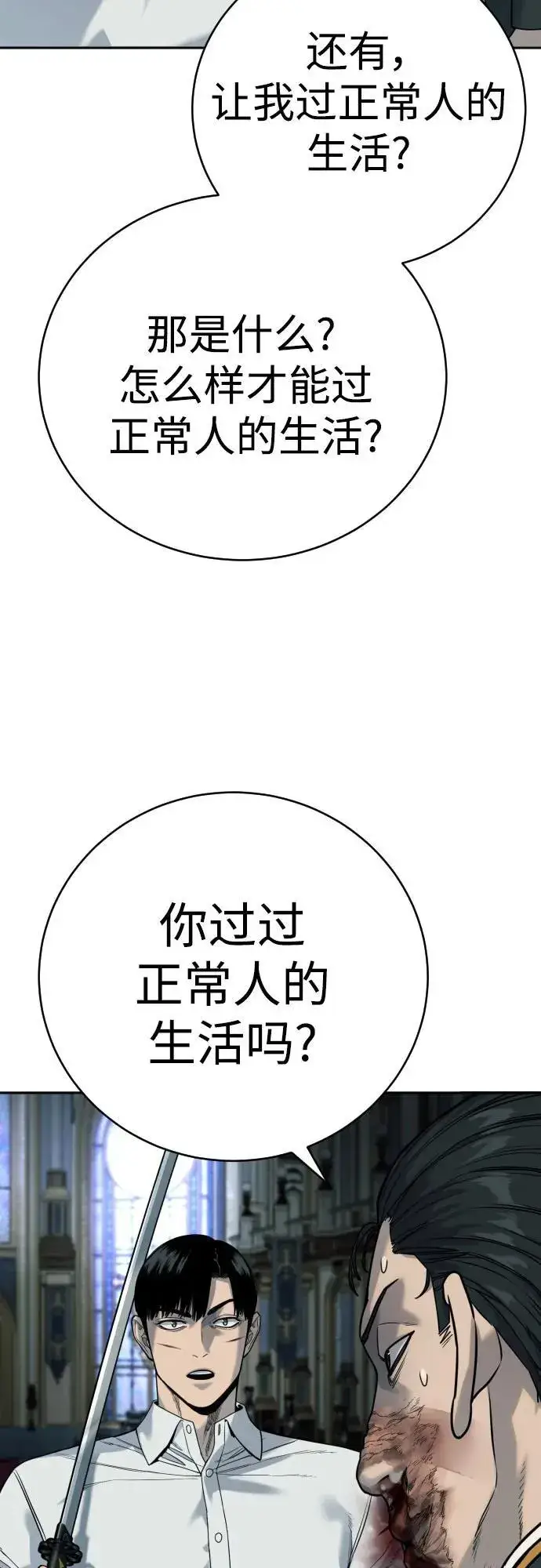 《杀手转职》[第56话] 正常人的生活图47