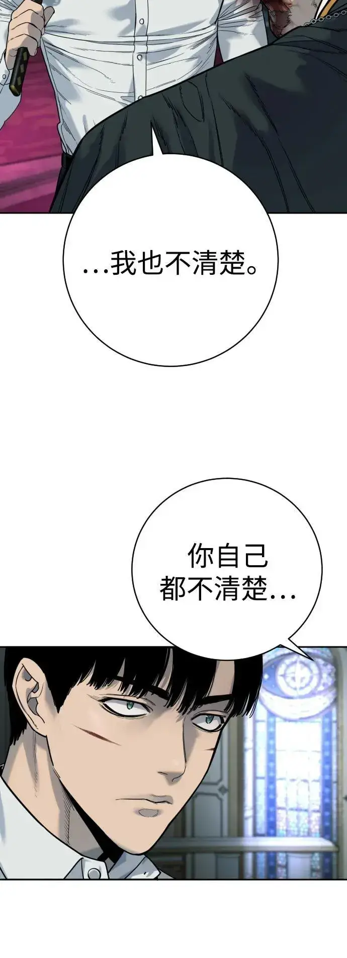 《杀手转职》[第56话] 正常人的生活图48