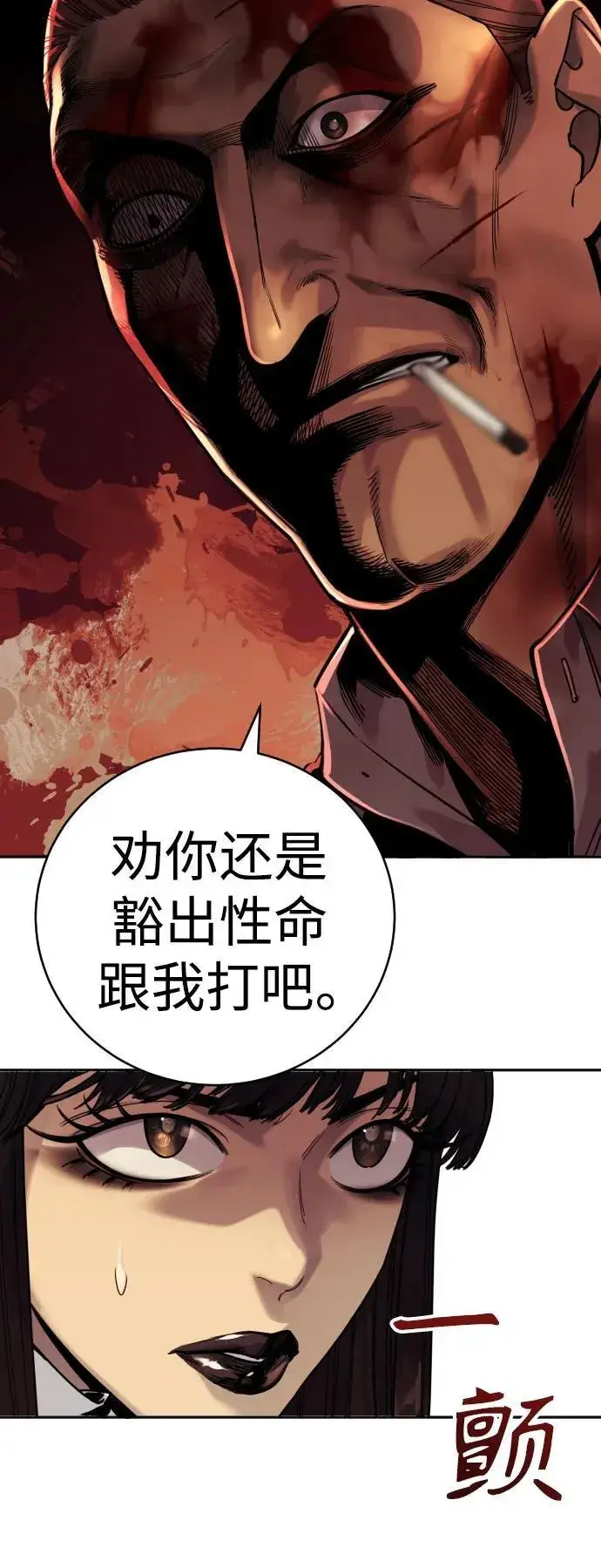 《杀手转职》[第56话] 正常人的生活图5