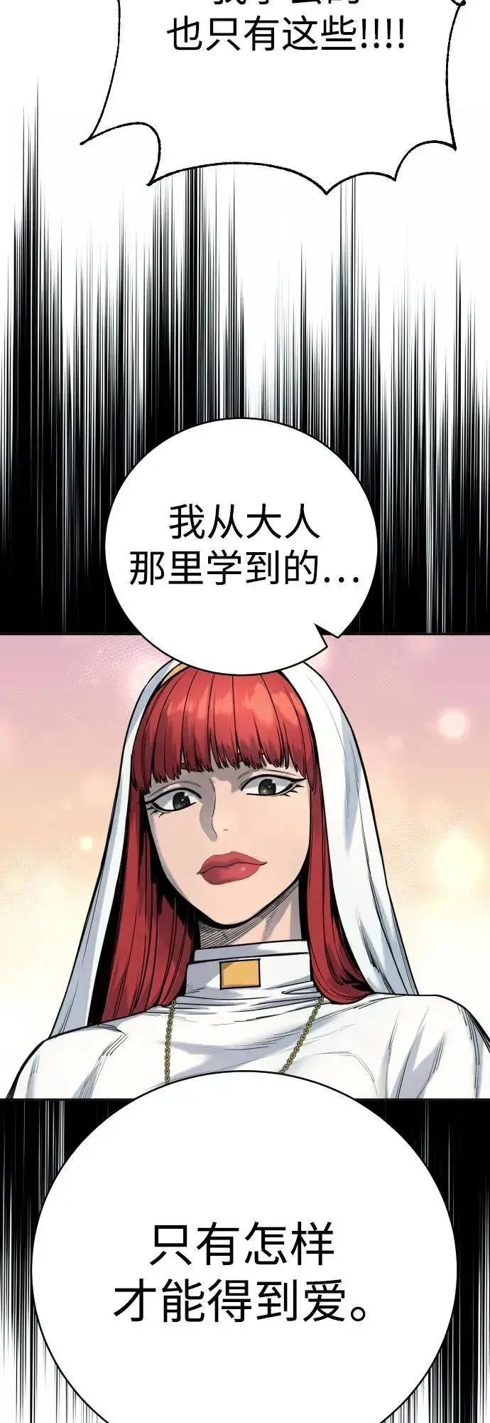 《杀手转职》[第56话] 正常人的生活图50