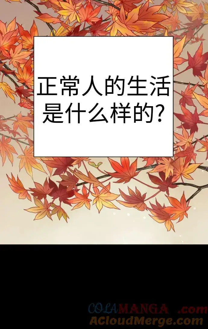 《杀手转职》[第56话] 正常人的生活图52