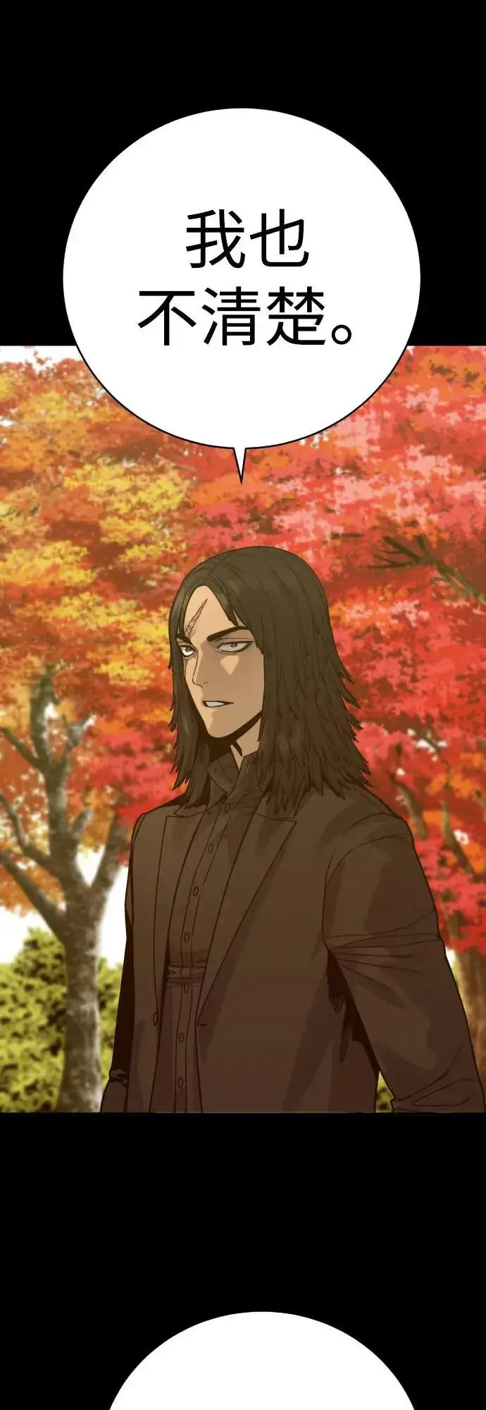 《杀手转职》[第56话] 正常人的生活图53