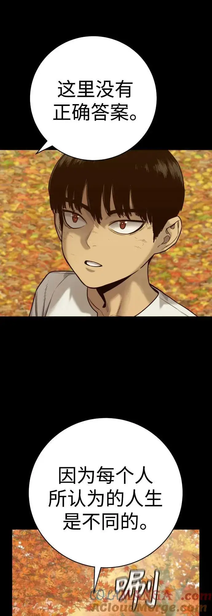 《杀手转职》[第56话] 正常人的生活图55