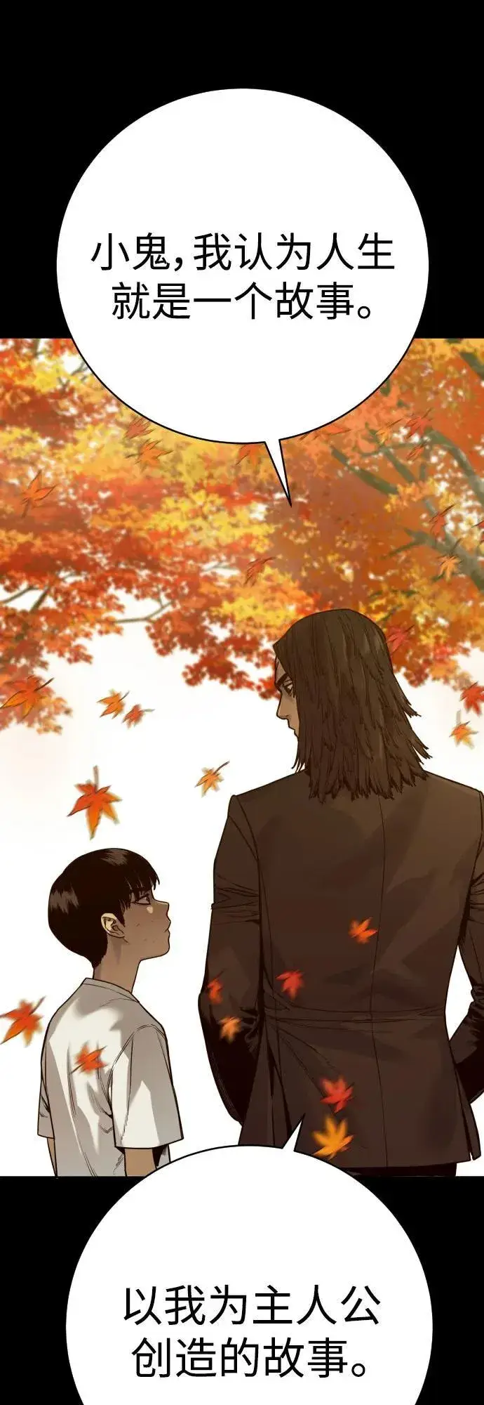 《杀手转职》[第56话] 正常人的生活图57