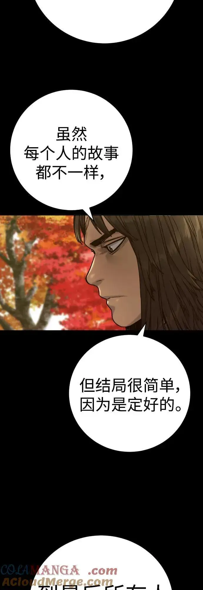 《杀手转职》[第56话] 正常人的生活图58