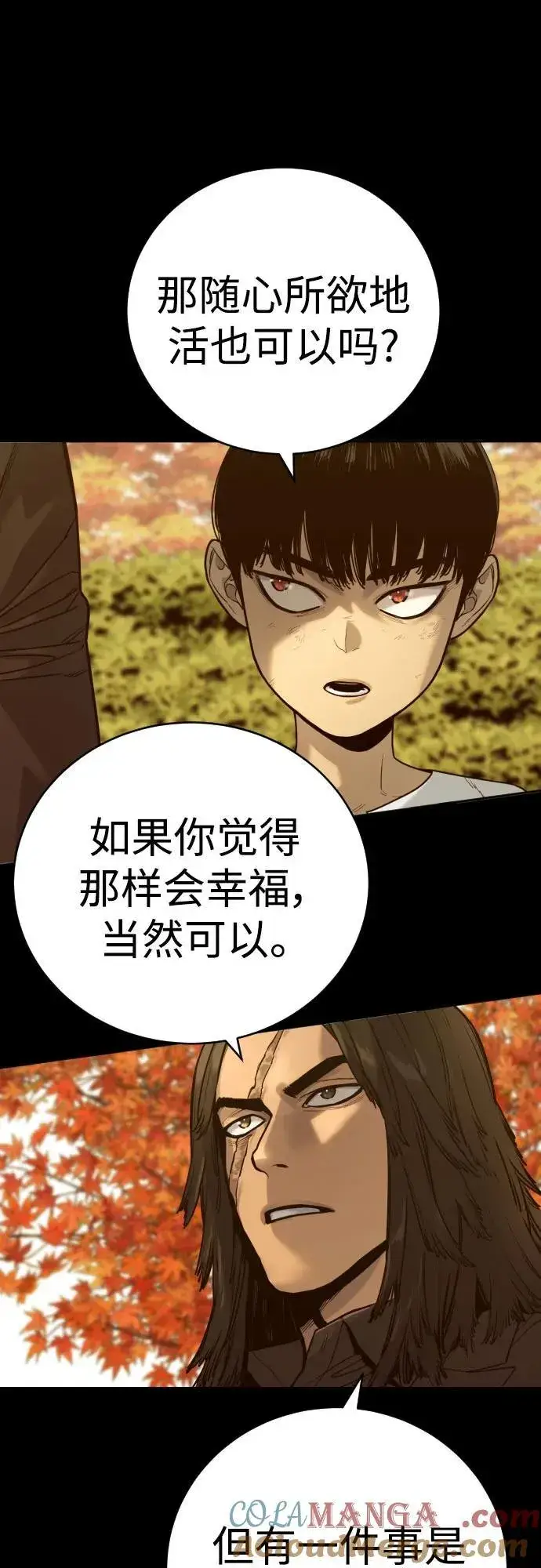 《杀手转职》[第56话] 正常人的生活图61