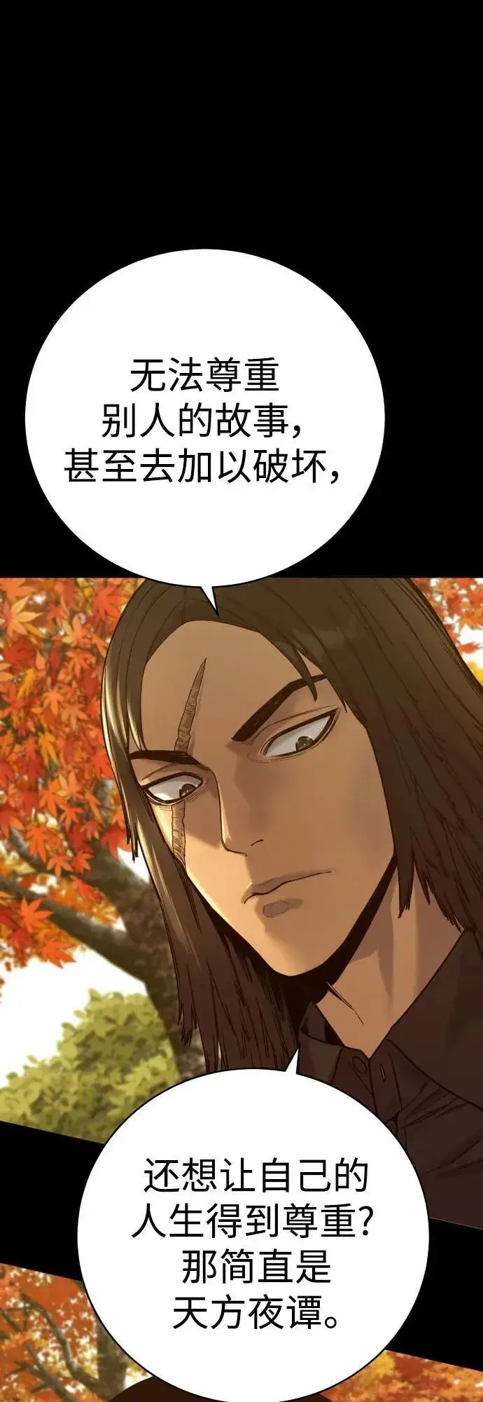 《杀手转职》[第56话] 正常人的生活图63