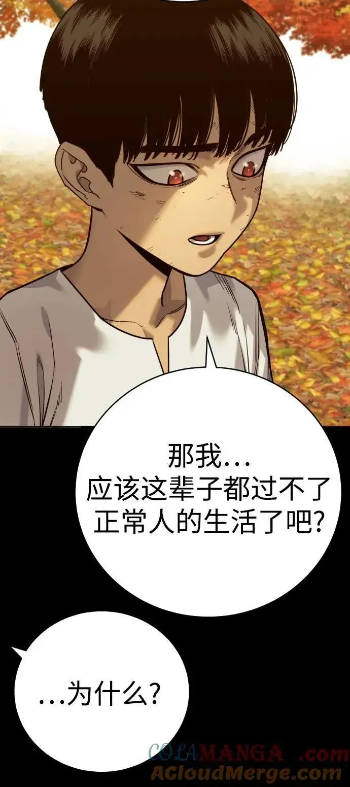 《杀手转职》[第56话] 正常人的生活图64