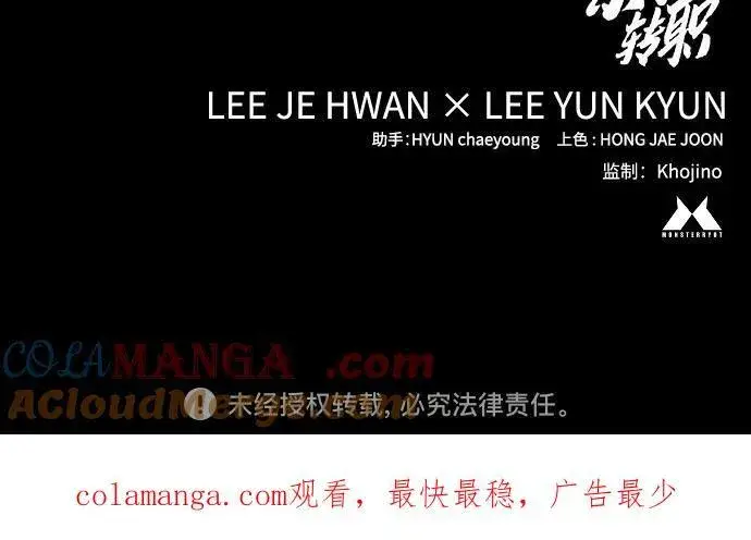《杀手转职》[第56话] 正常人的生活图70