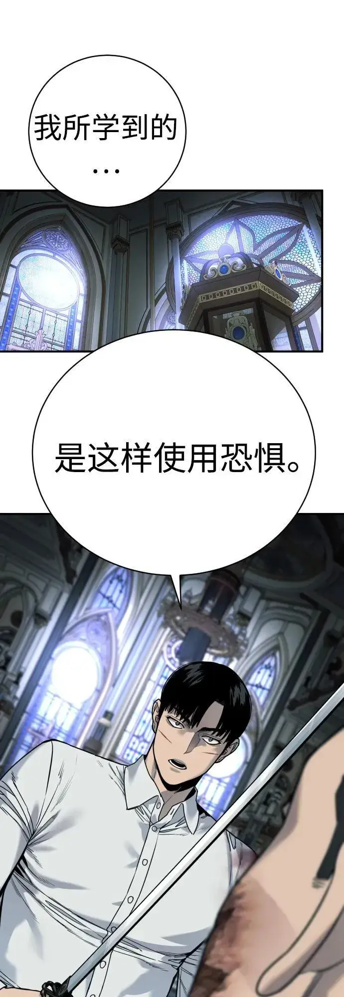 《杀手转职》[第57话] 救救我图14
