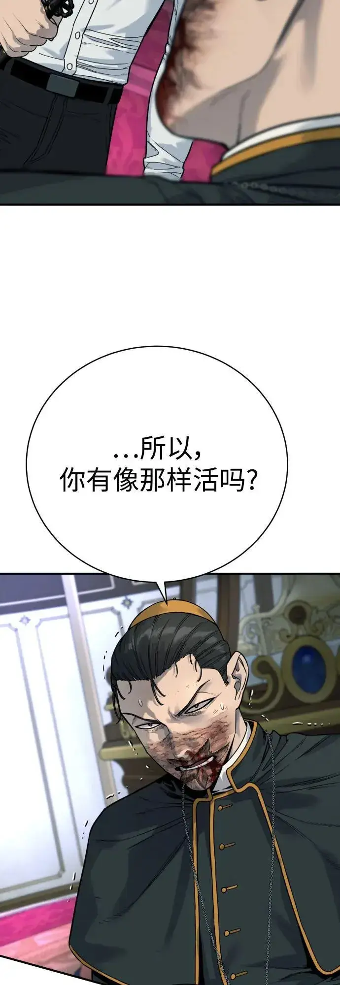 《杀手转职》[第57话] 救救我图15
