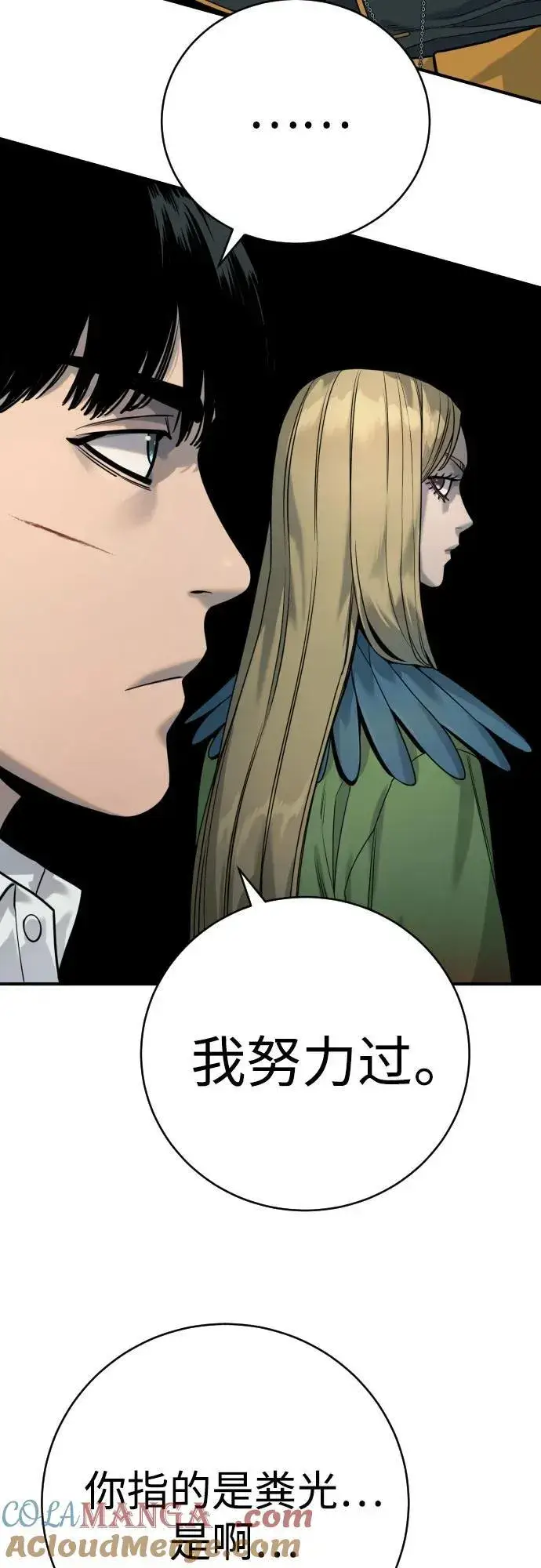 《杀手转职》[第57话] 救救我图16