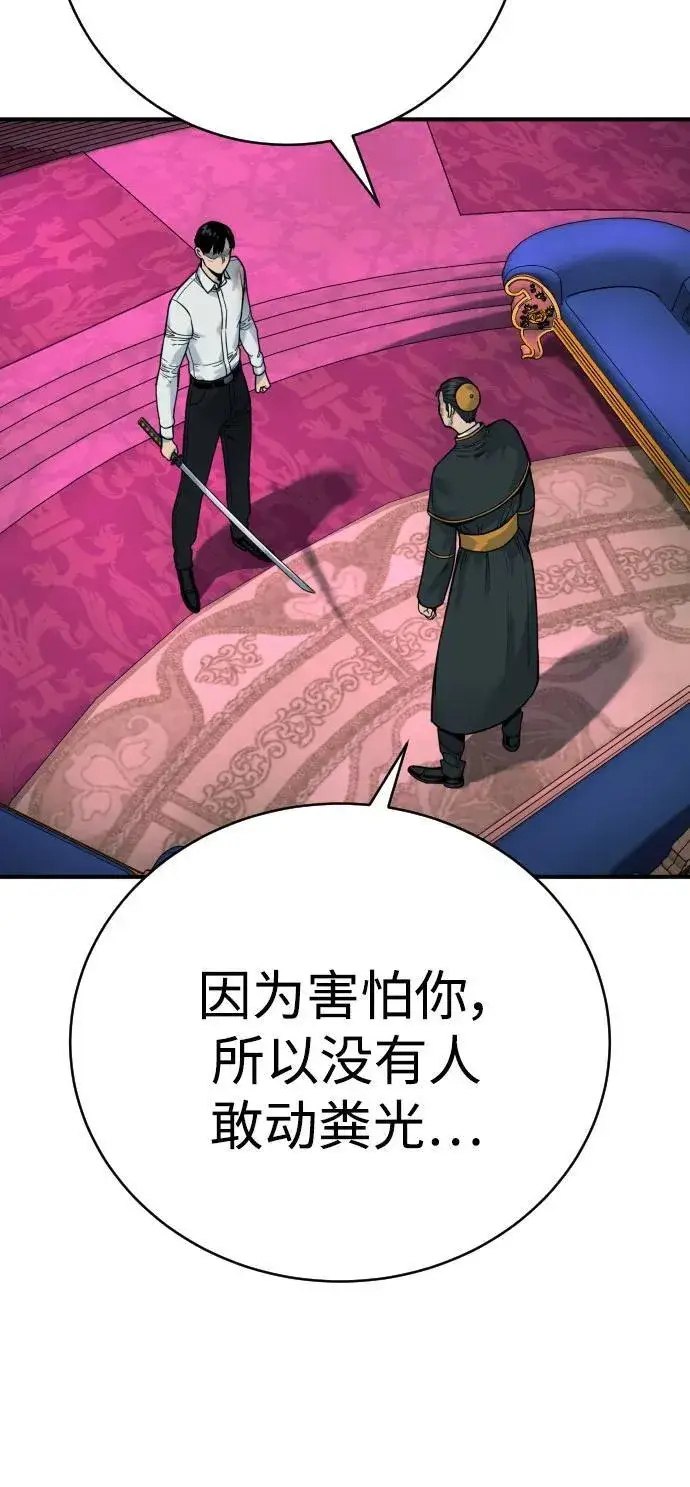 《杀手转职》[第57话] 救救我图17