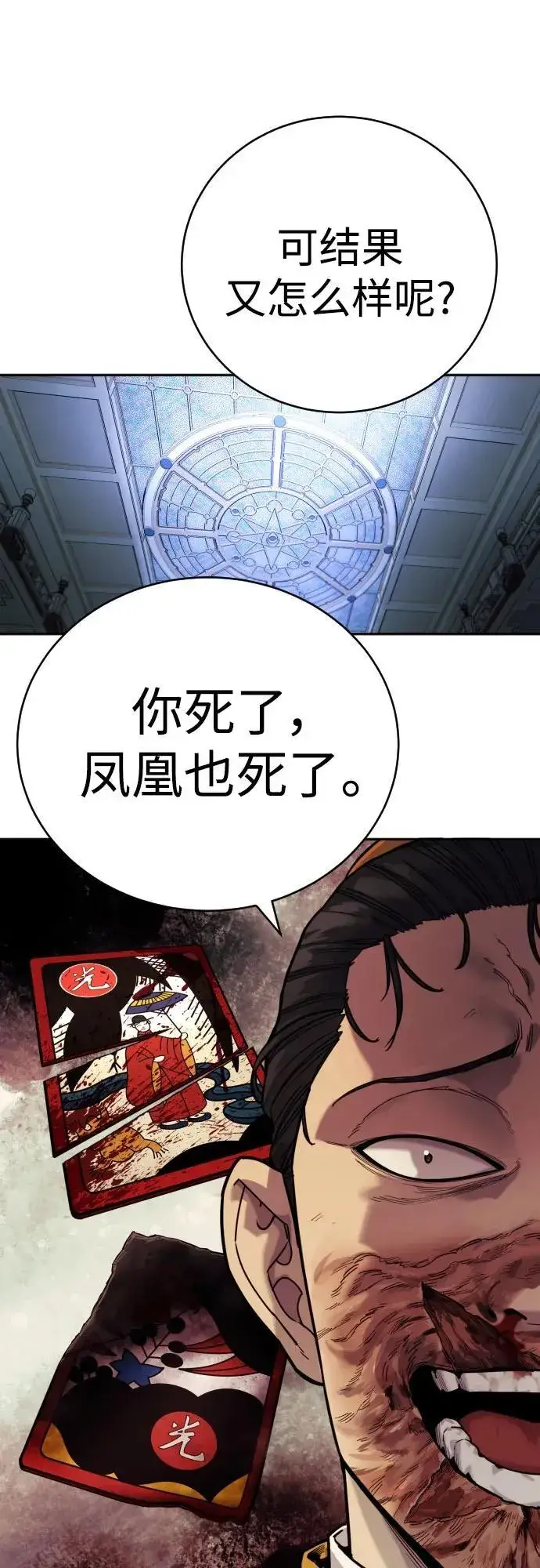 《杀手转职》[第57话] 救救我图18
