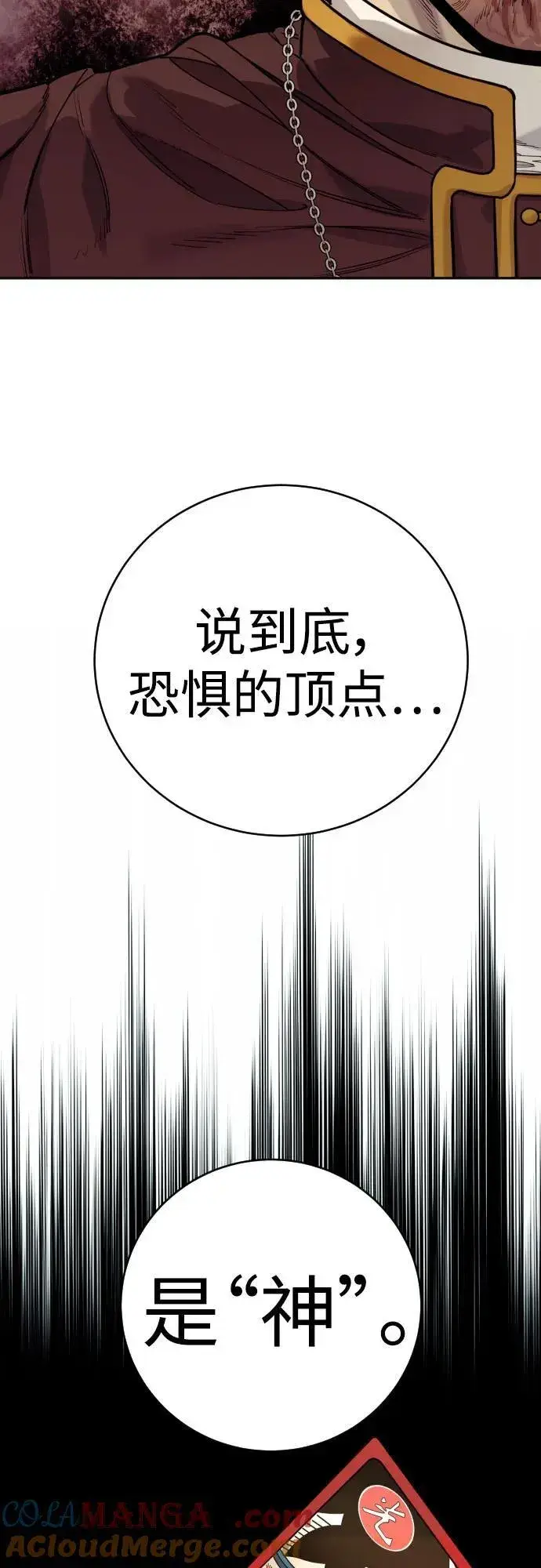 《杀手转职》[第57话] 救救我图19