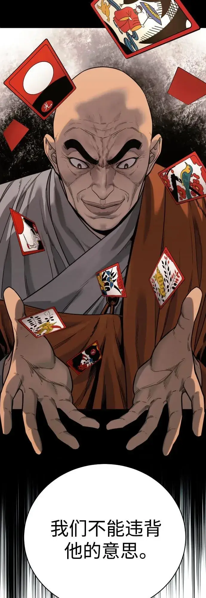 《杀手转职》[第57话] 救救我图20