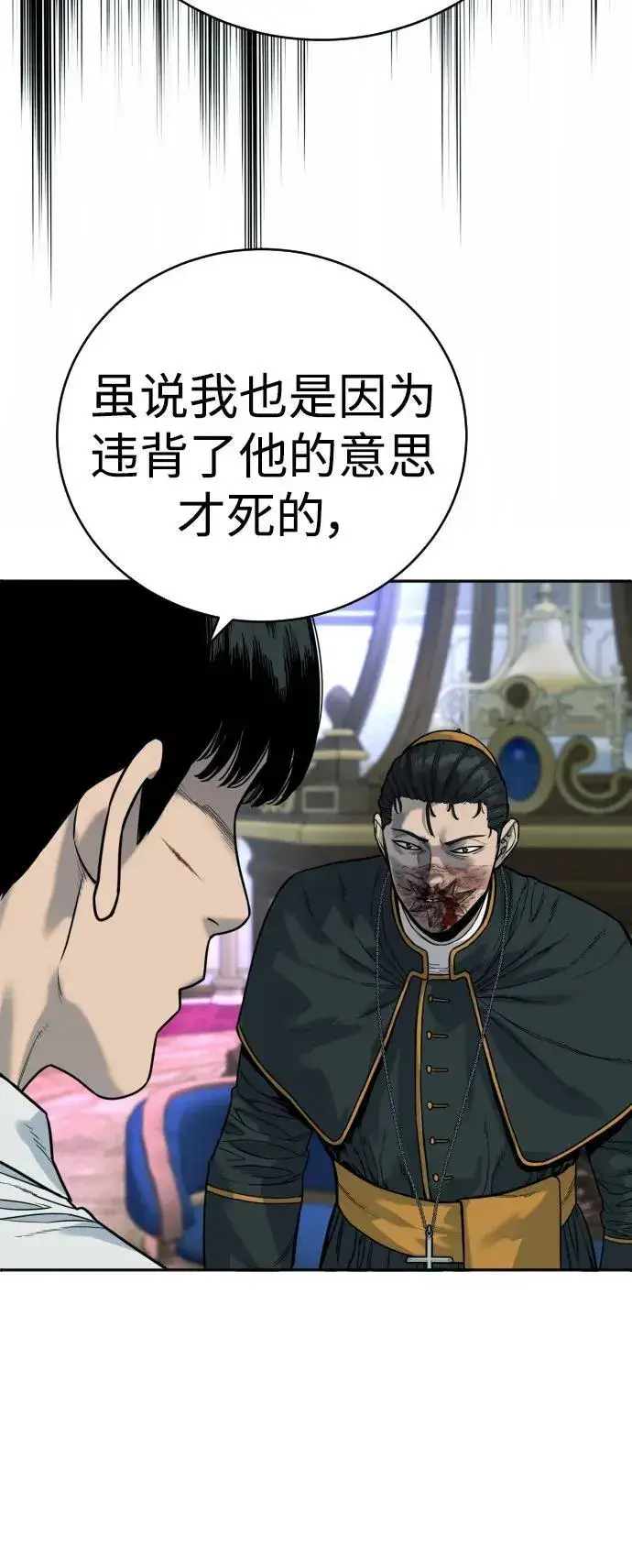 《杀手转职》[第57话] 救救我图21