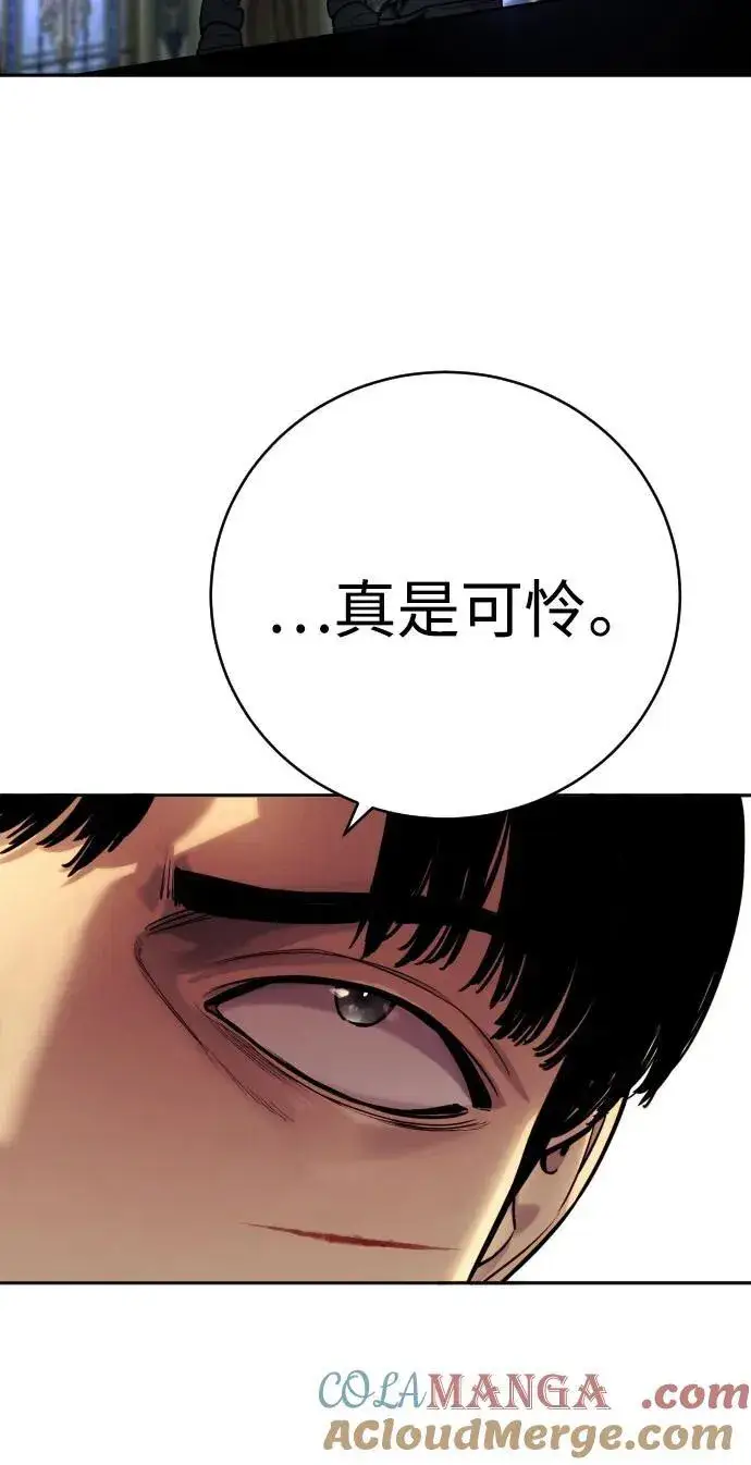 《杀手转职》[第57话] 救救我图25