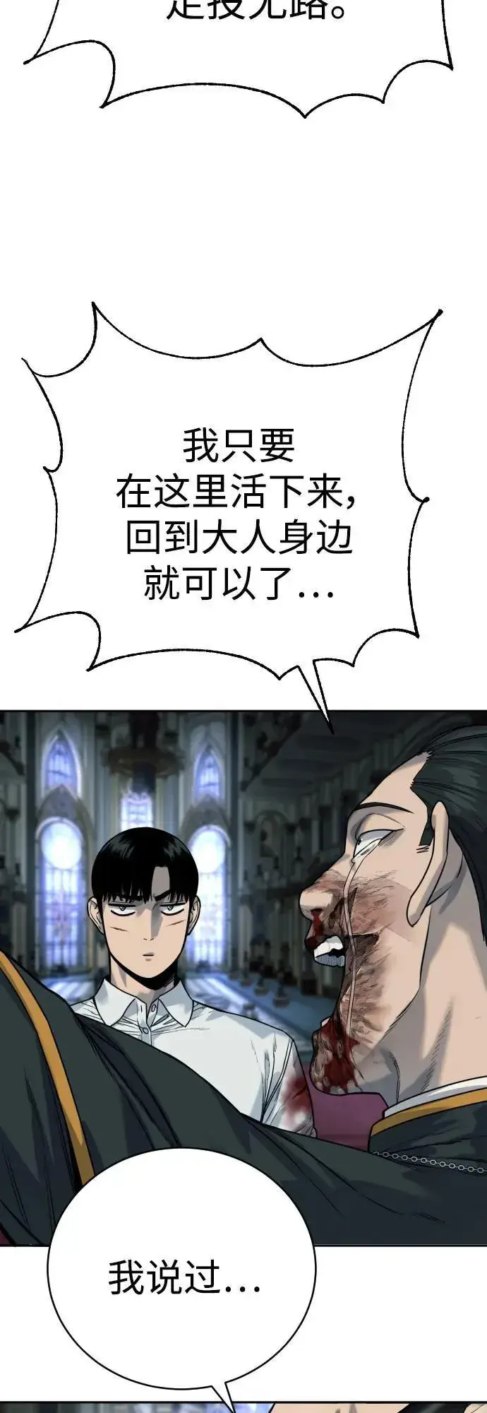 《杀手转职》[第57话] 救救我图29