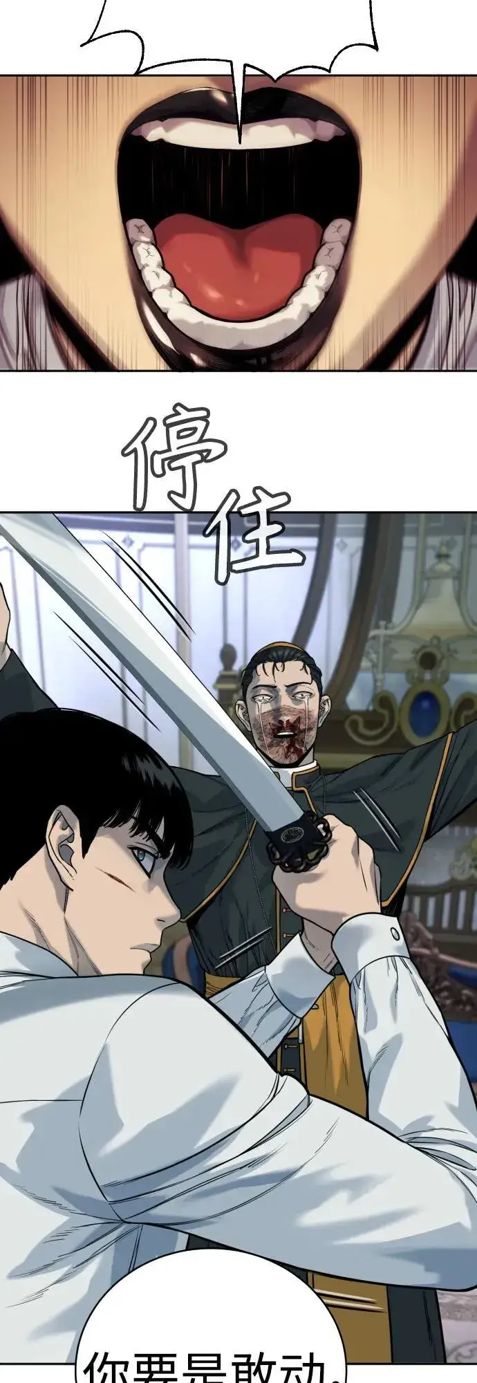 《杀手转职》[第57话] 救救我图32