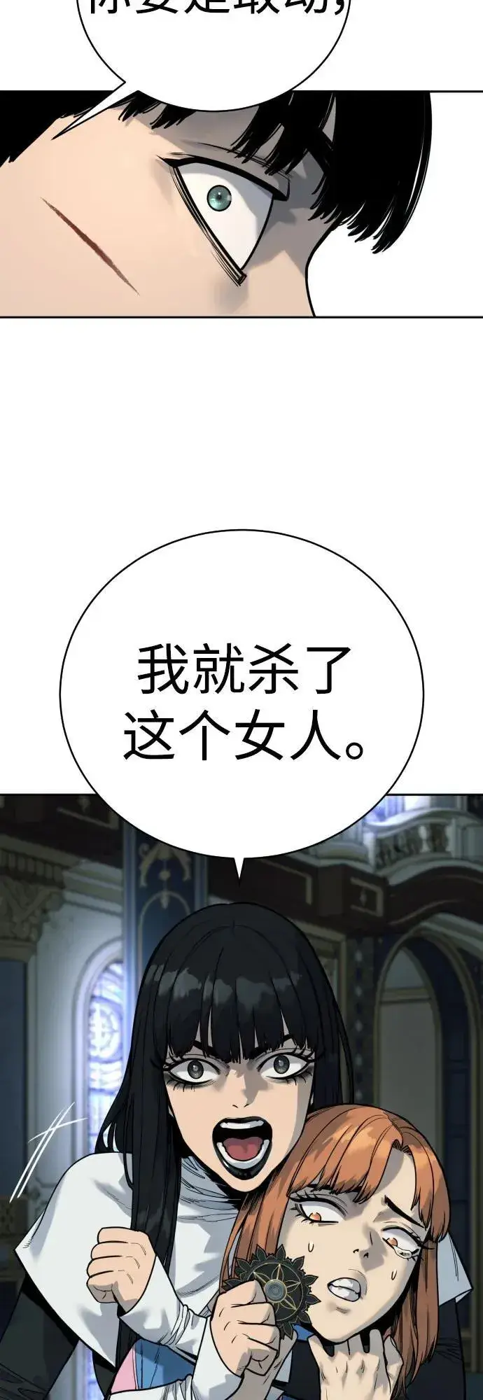 《杀手转职》[第57话] 救救我图33