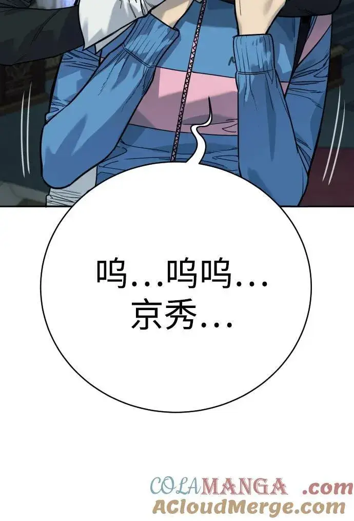 《杀手转职》[第57话] 救救我图34