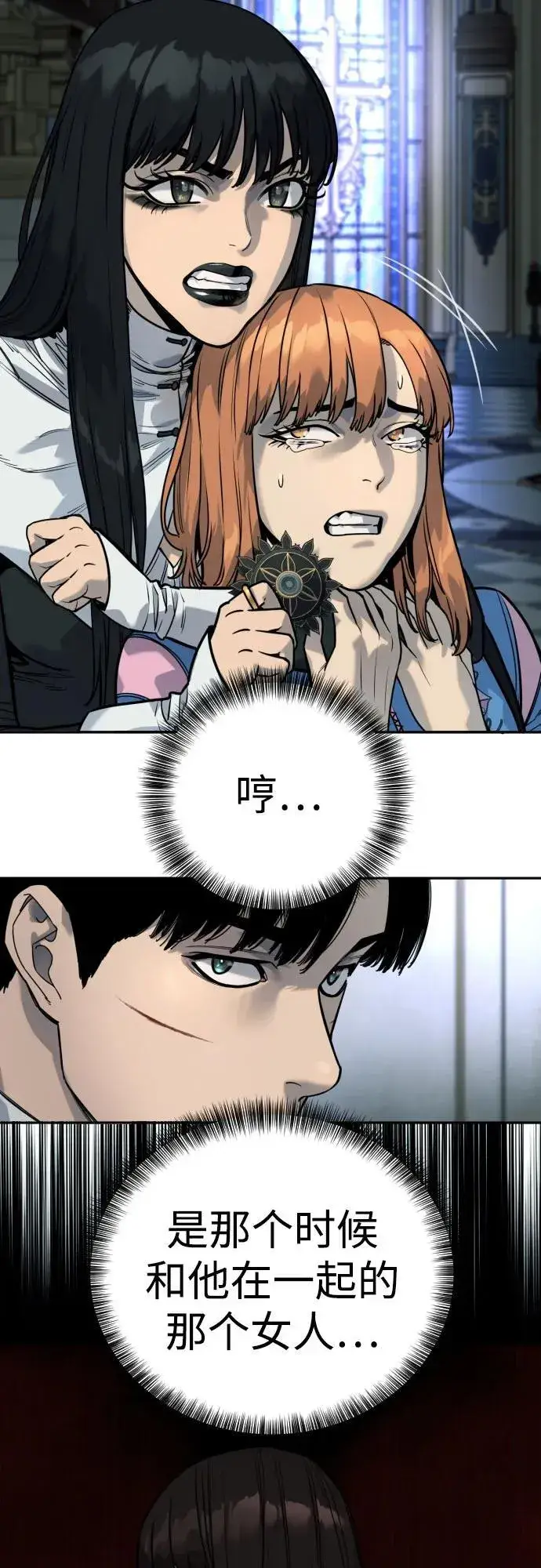 《杀手转职》[第57话] 救救我图36