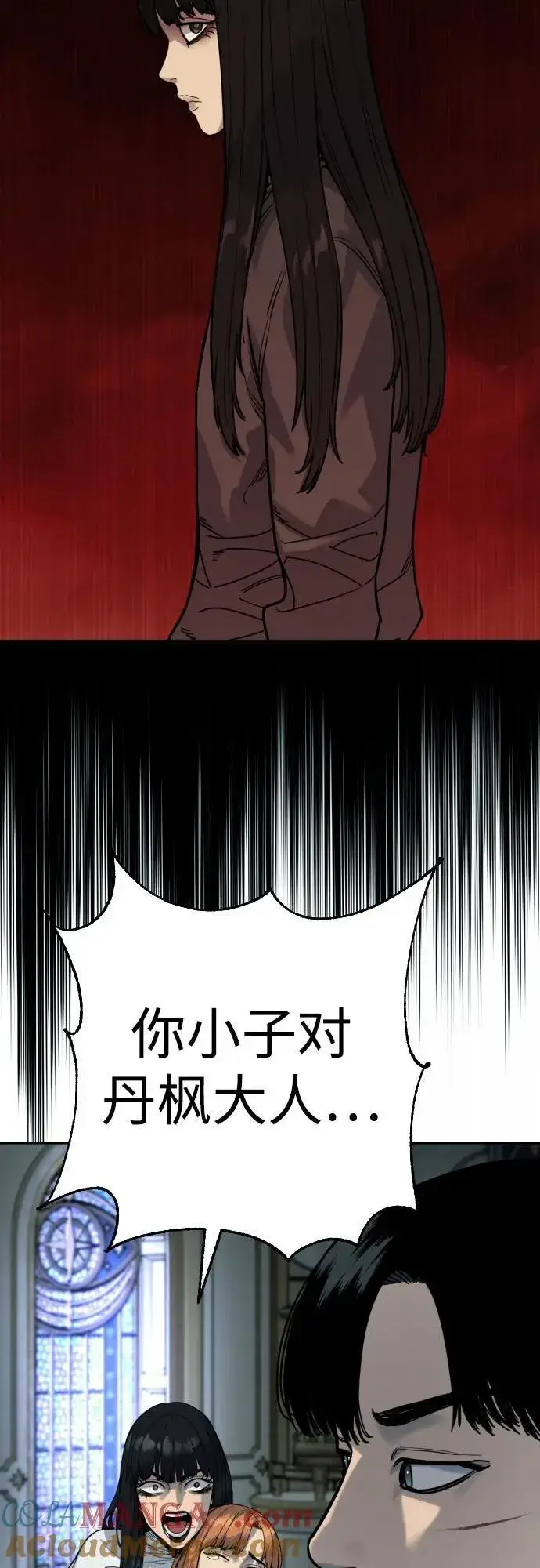 《杀手转职》[第57话] 救救我图37