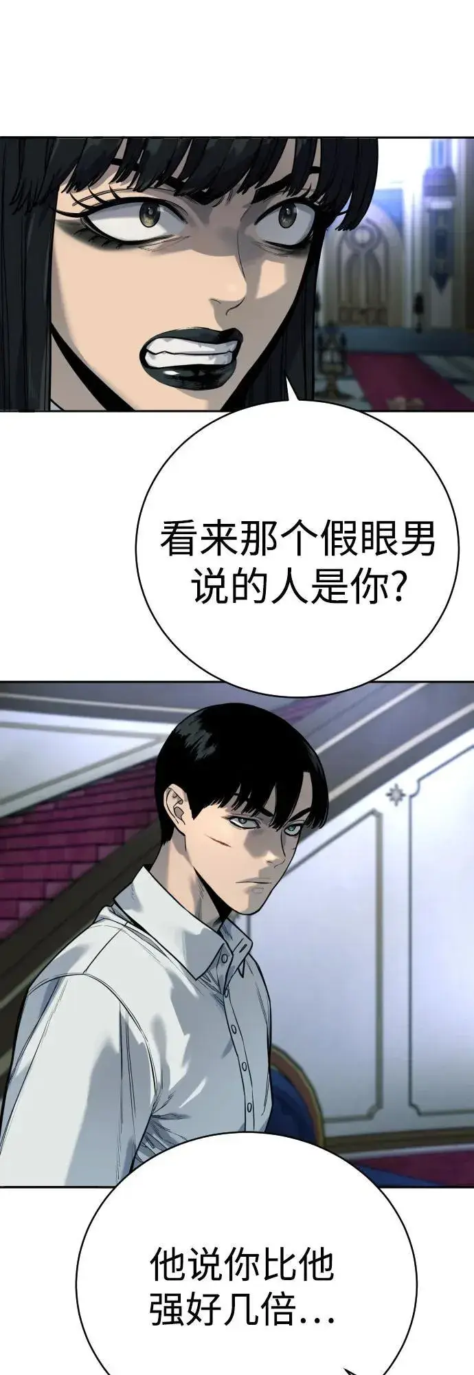 《杀手转职》[第57话] 救救我图39