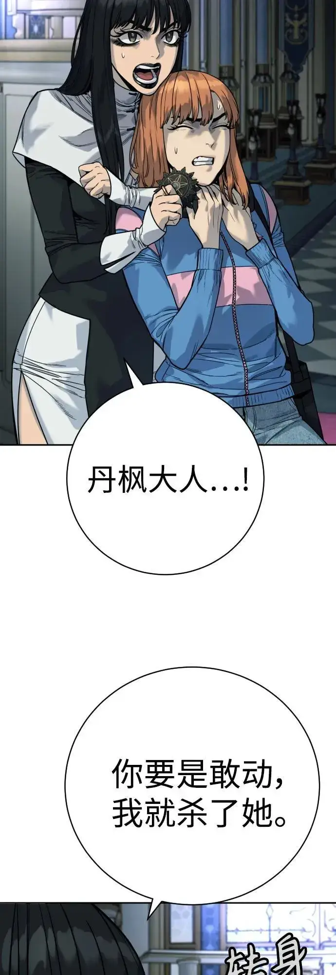 《杀手转职》[第57话] 救救我图41
