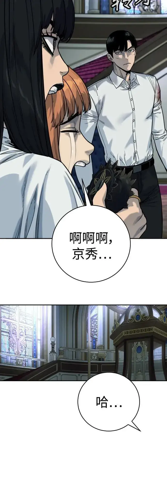 《杀手转职》[第57话] 救救我图42