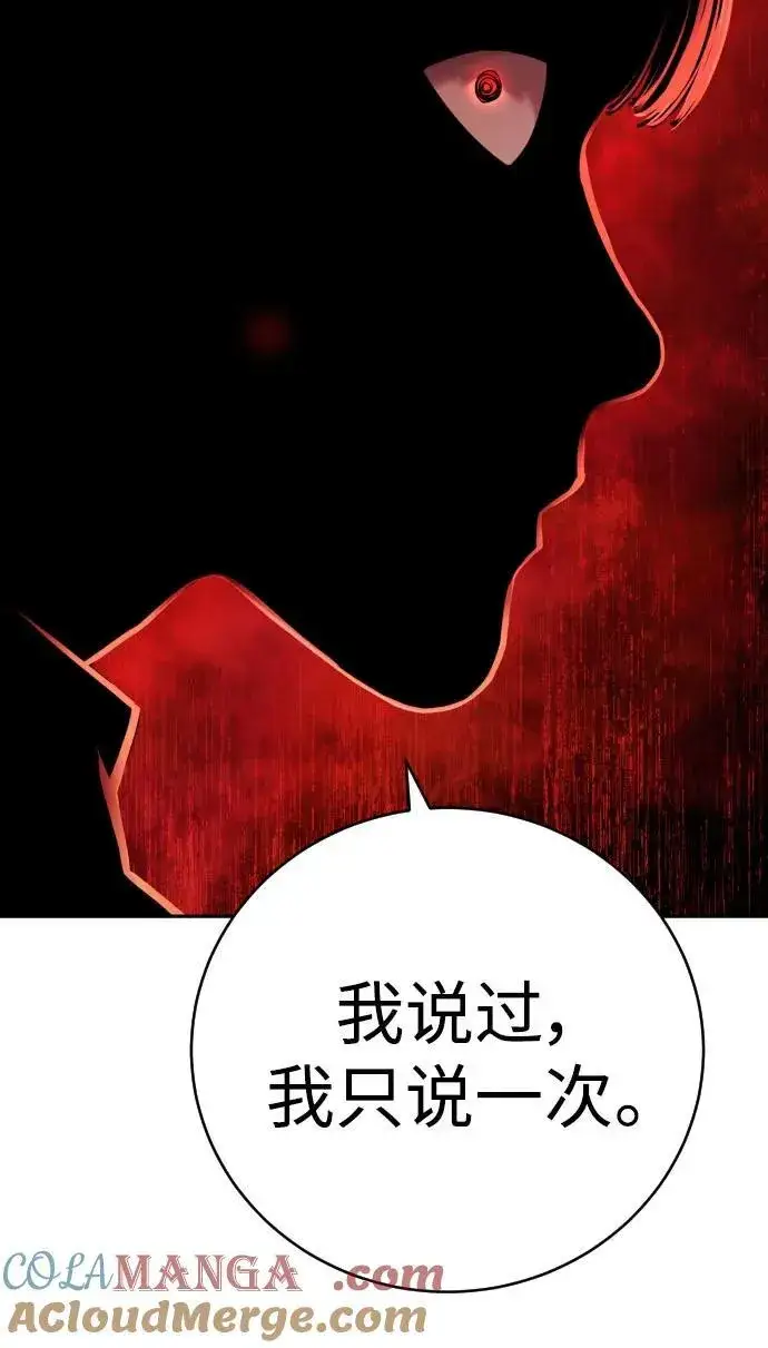 《杀手转职》[第57话] 救救我图46
