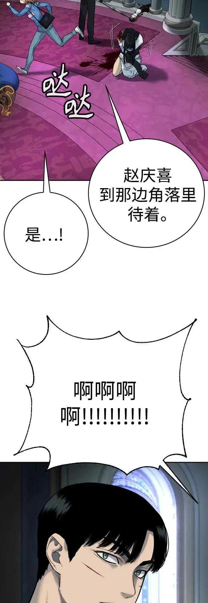 《杀手转职》[第57话] 救救我图48