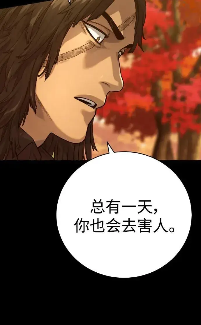 《杀手转职》[第57话] 救救我图5