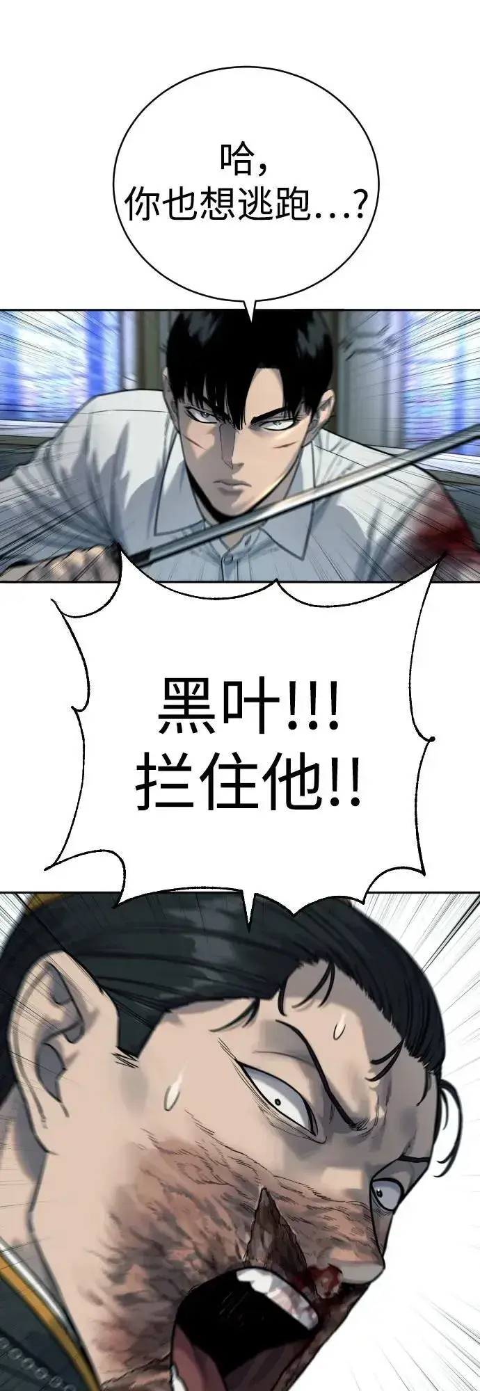 《杀手转职》[第57话] 救救我图51