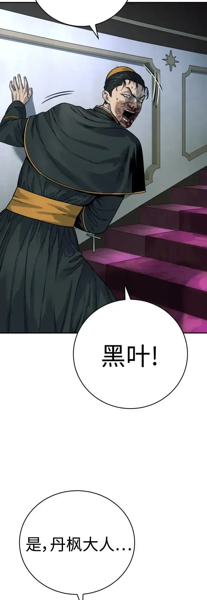 《杀手转职》[第57话] 救救我图56