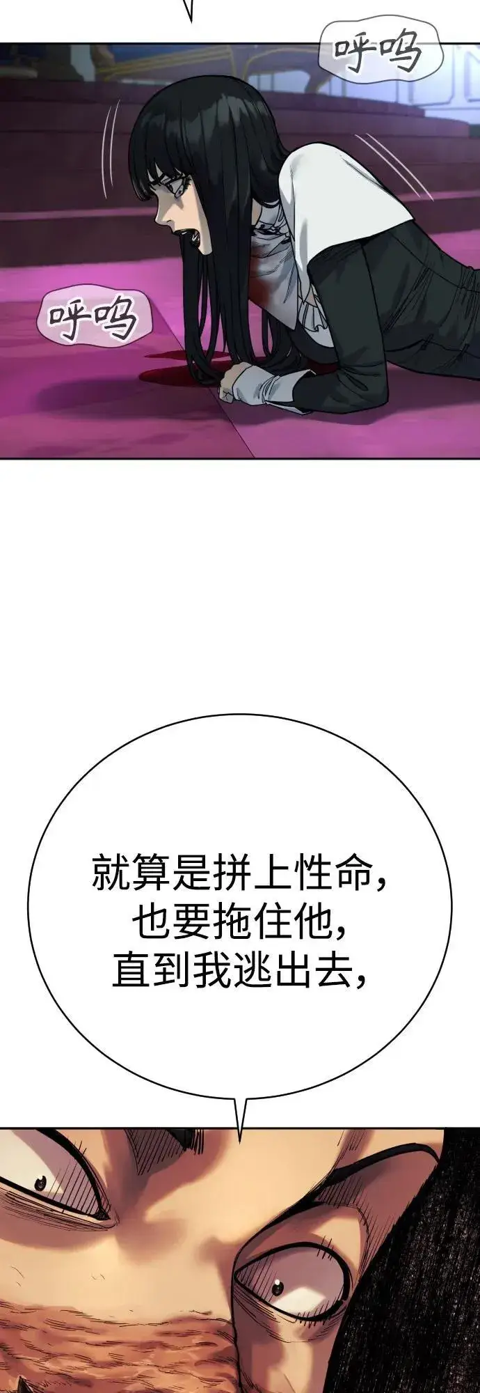 《杀手转职》[第57话] 救救我图57