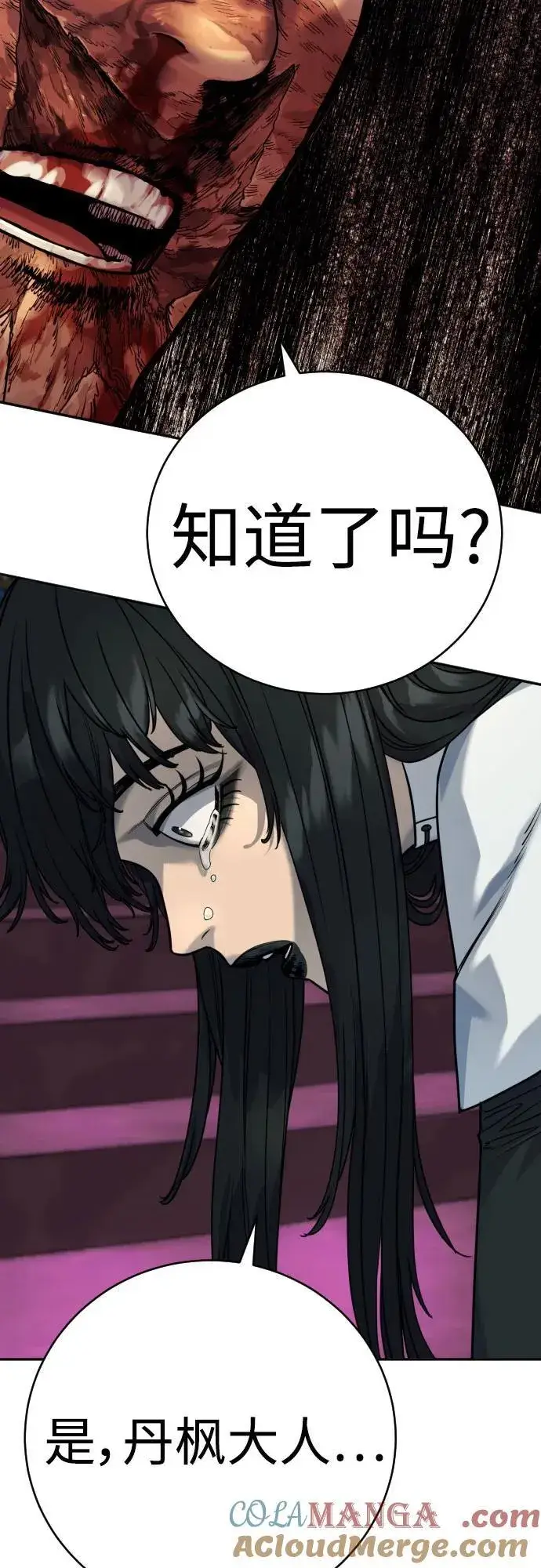 《杀手转职》[第57话] 救救我图58