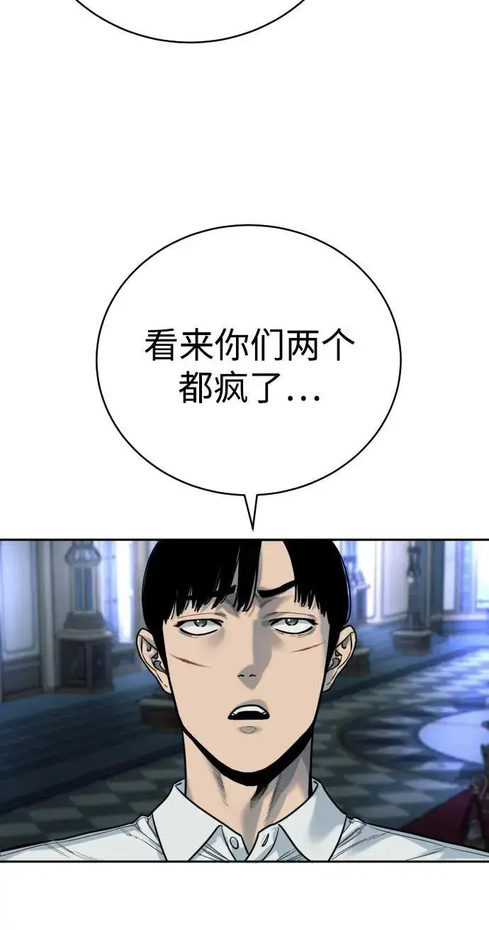 《杀手转职》[第57话] 救救我图59