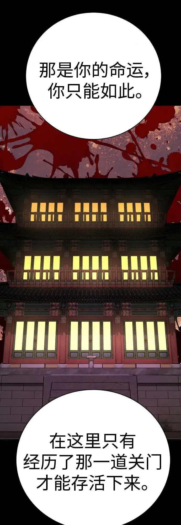 《杀手转职》[第57话] 救救我图6