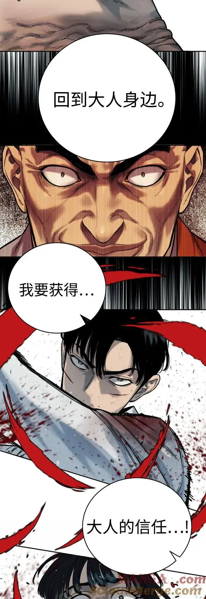 《杀手转职》[第57话] 救救我图61