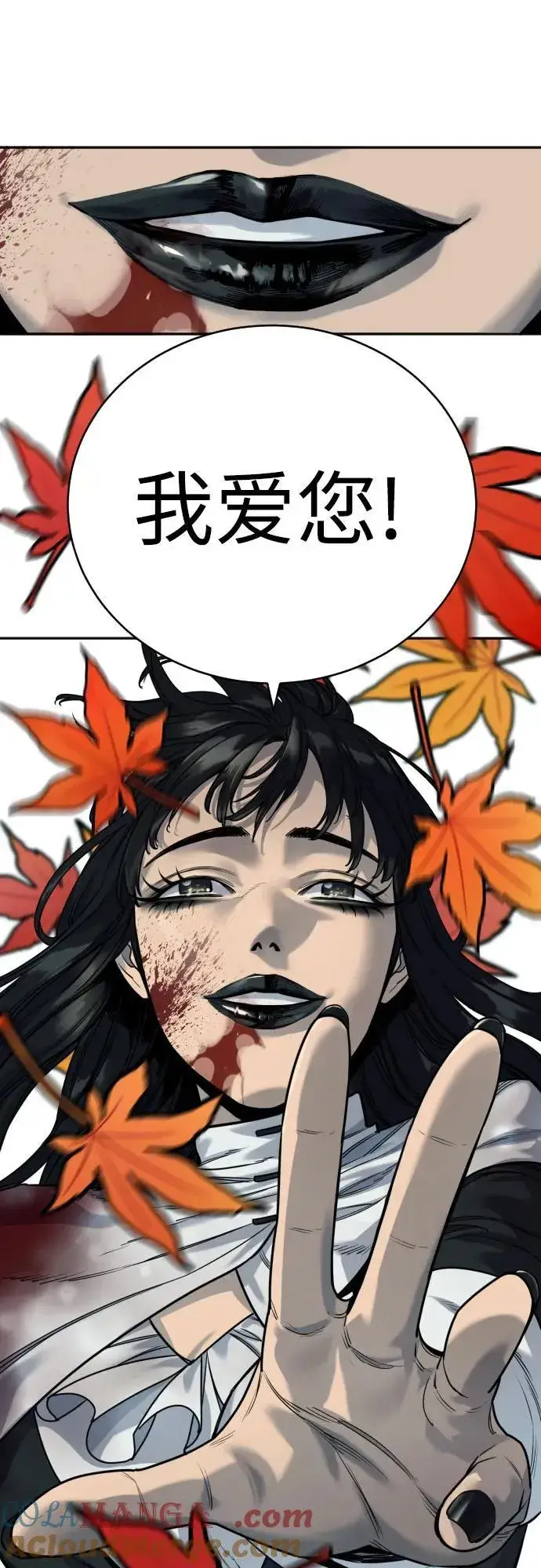 《杀手转职》[第57话] 救救我图64