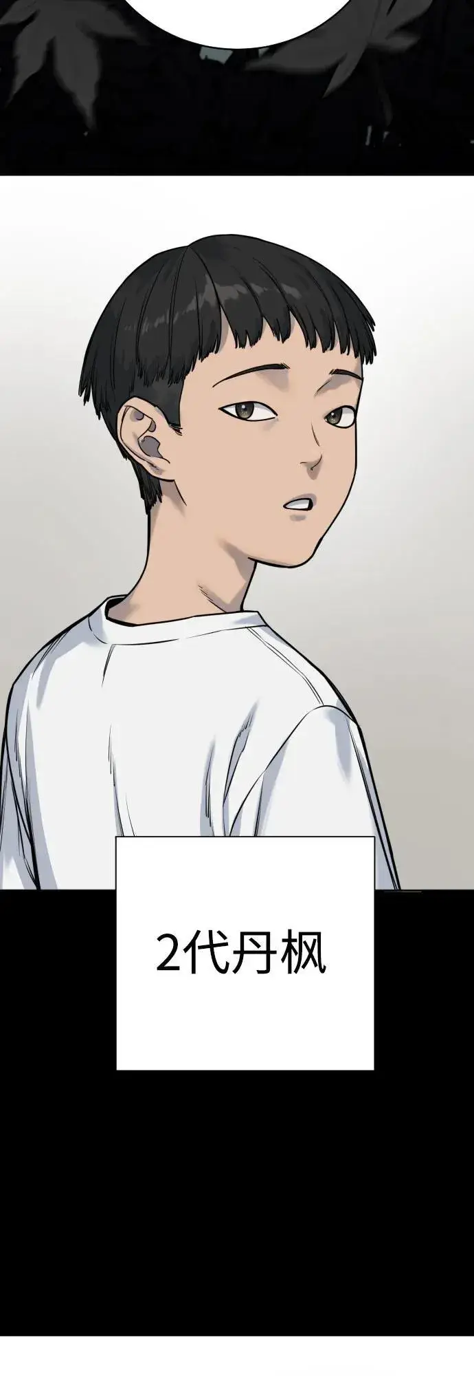《杀手转职》[第57话] 救救我图66