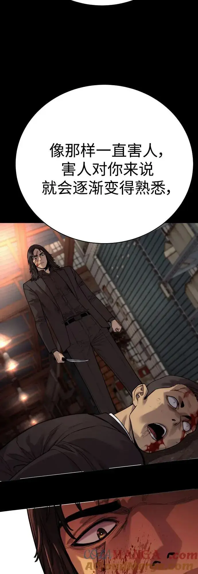 《杀手转职》[第57话] 救救我图7