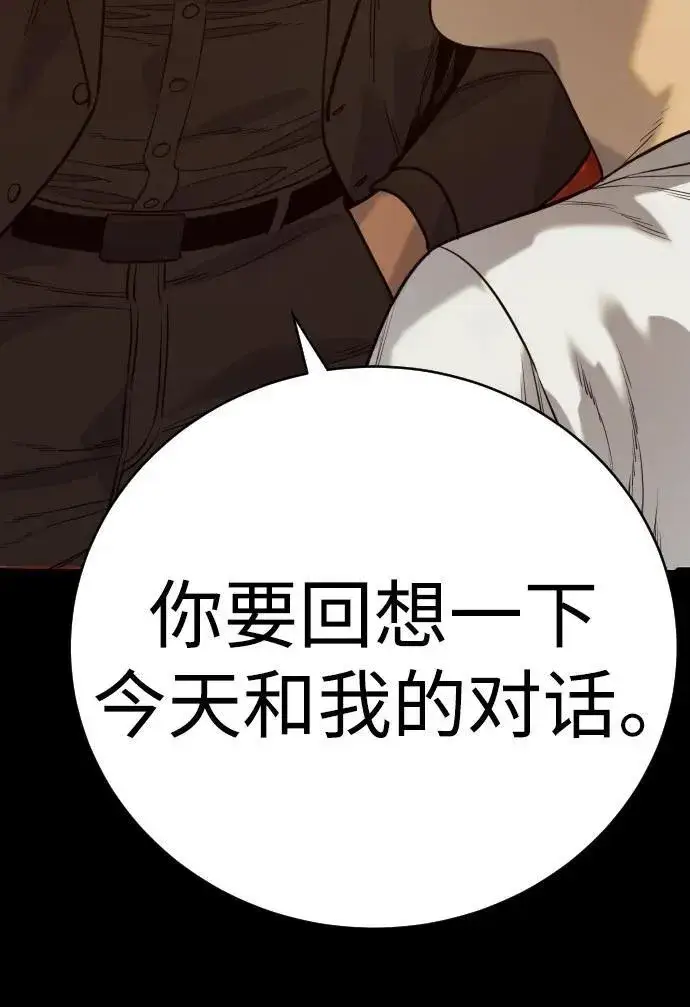 《杀手转职》[第57话] 救救我图9