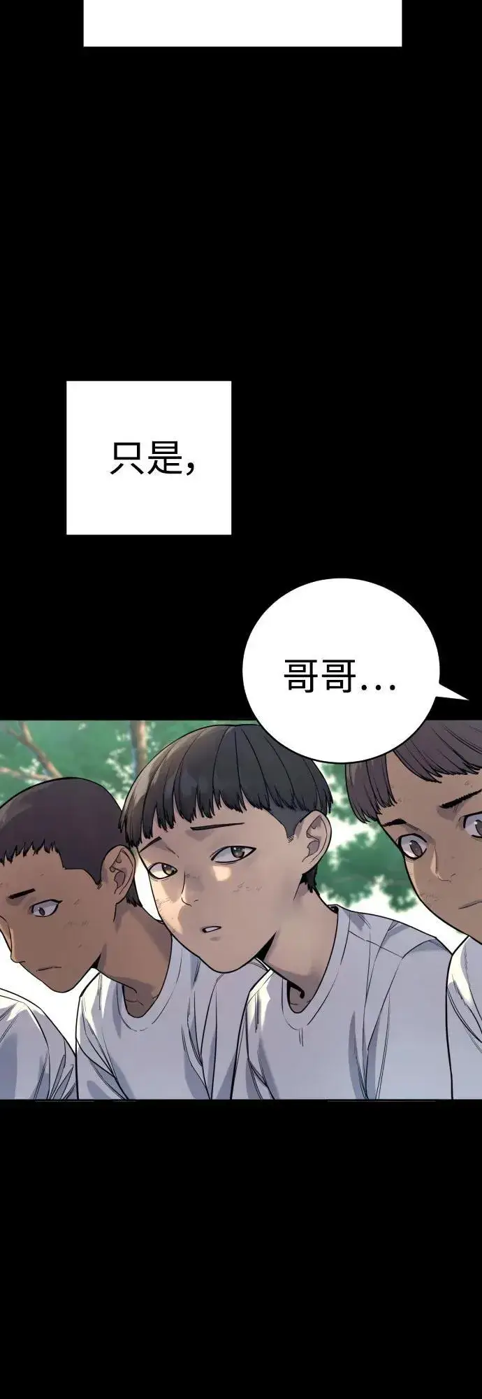 《杀手转职》[第58话] 牺牲图11
